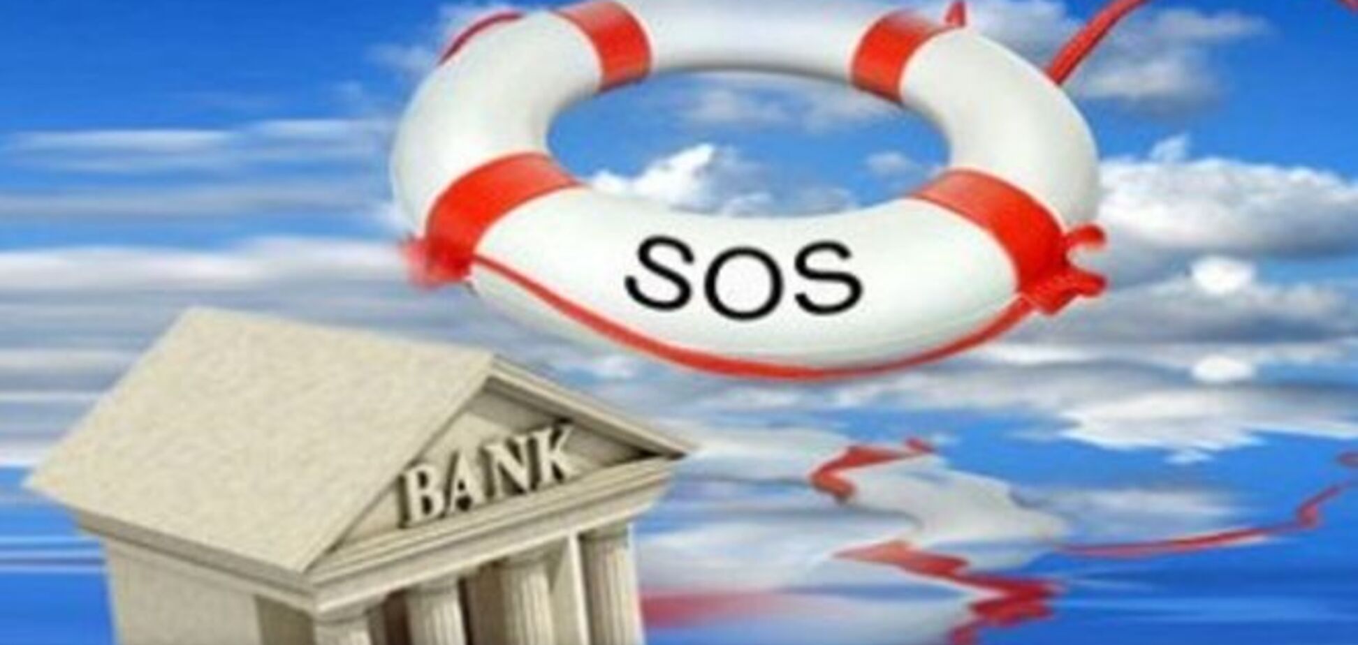 В Украине впервые продан неплатежеспособный банк