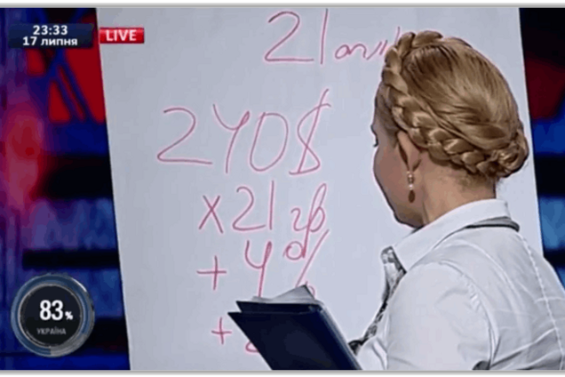 Тимошенко рассказала, как Яценюк 'нагревает' украинцев на тарифах