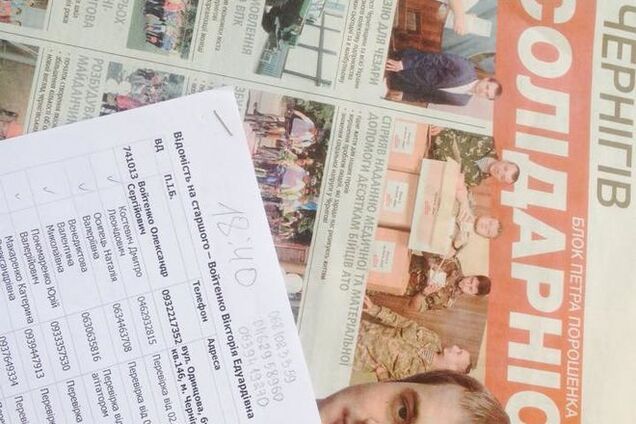 В Чернигове милиция 'накрыла' точку, где Березенко скупал голоса избирателей