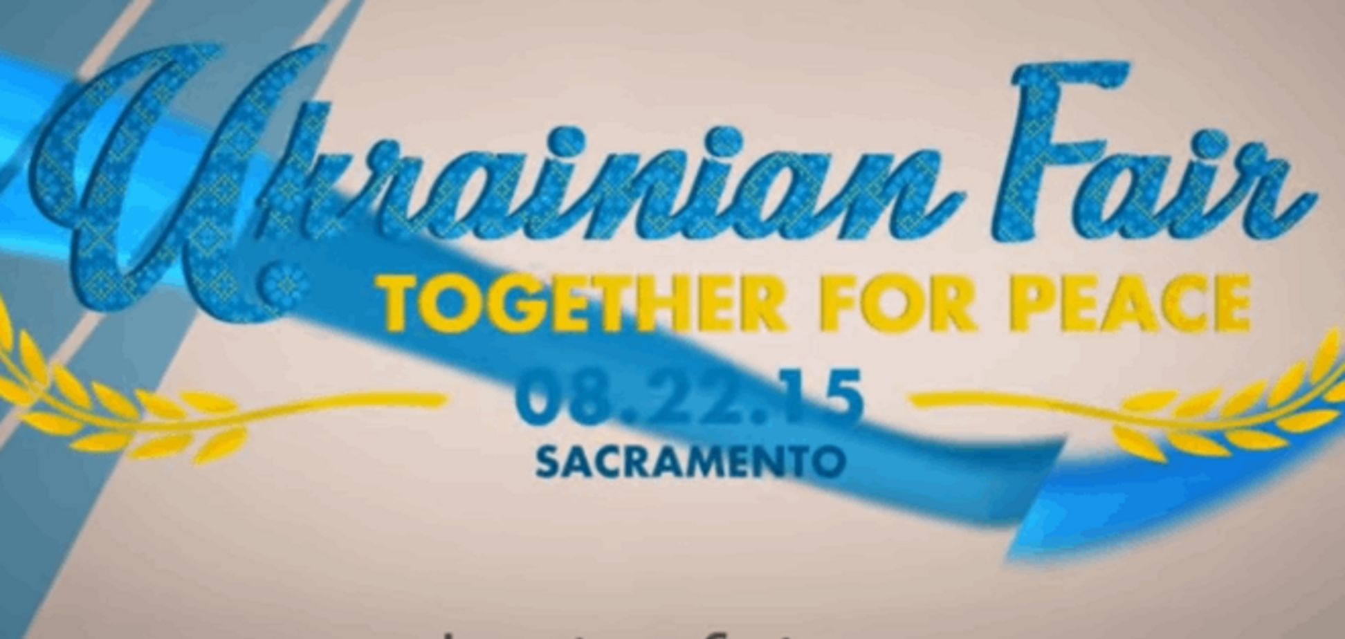 В США на ярмарке соберут деньги для пострадавших на Донбассе