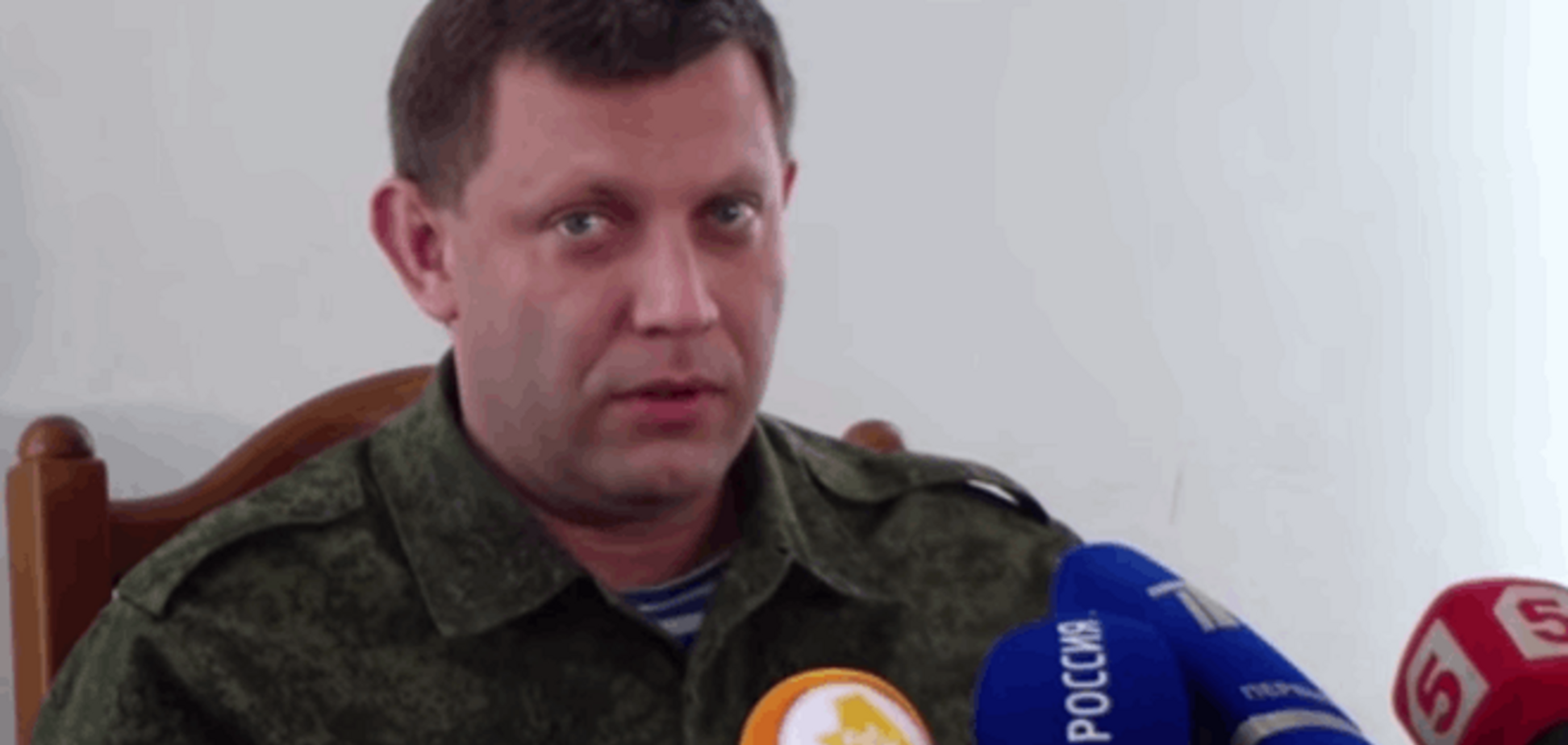 Захарченко озвучив новий план захоплення Донбасу: опубліковано відео