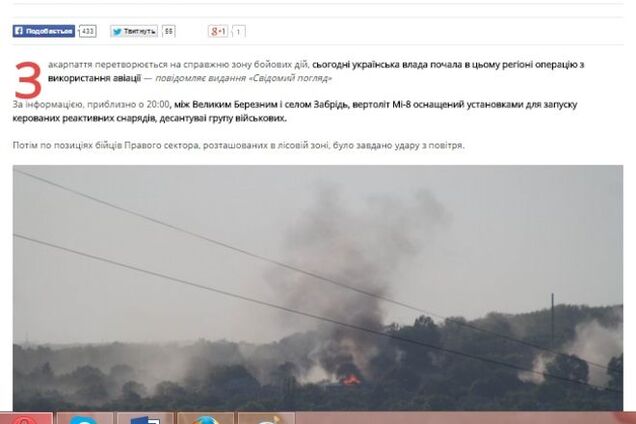 Пророссийские тролли распространили фейки об АТО и авиаударах на Закарпатье