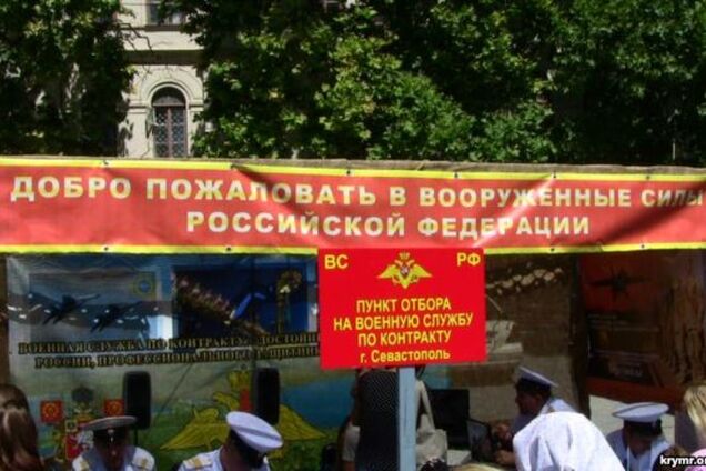 'Ласкаво просимо!'. Кримчан вербували на контрактну службу в Росію