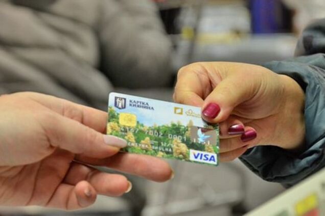 В карточку киевлянина 'подошьют' торговые сети