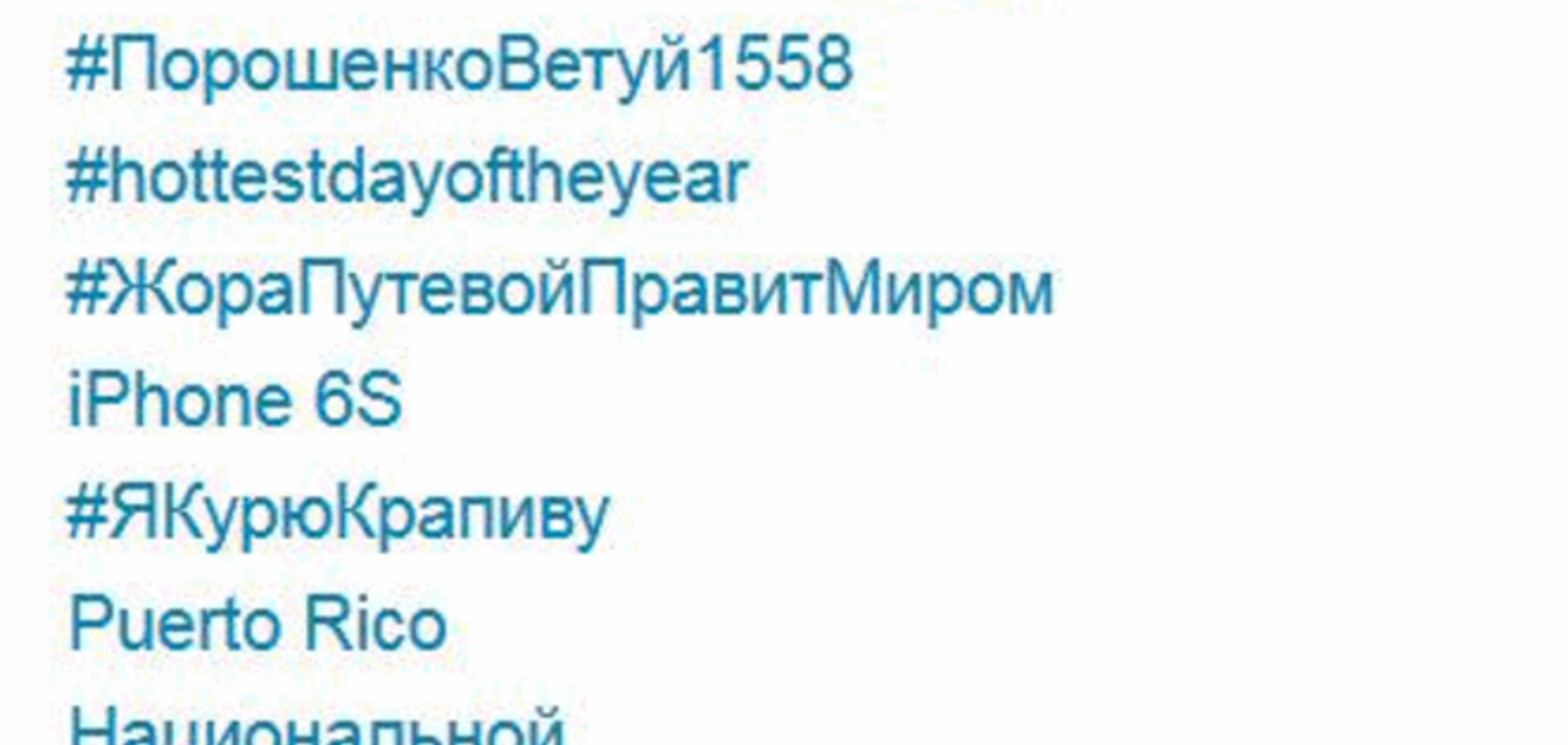 Соцсети против 'валютного закона': хэштег #ПорошенкоВетуй1558 взорвал Twitter