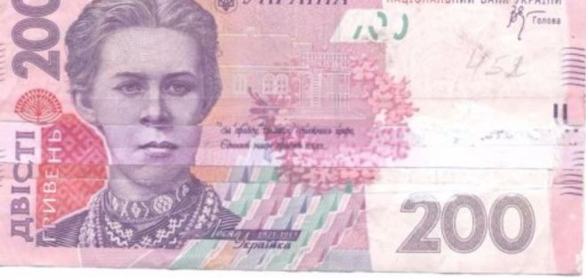 Из зоны АТО и Крыма едут склеенные из сувениров гривни-фальшивки: фото подделок