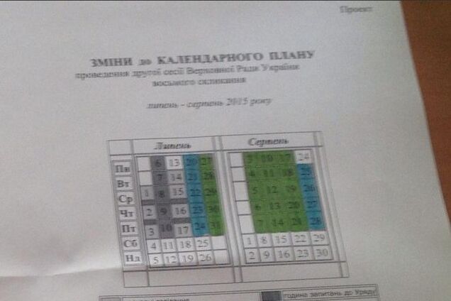 Хитрі нардепи знайшли спосіб не працювати влітку: сплив календар Ради