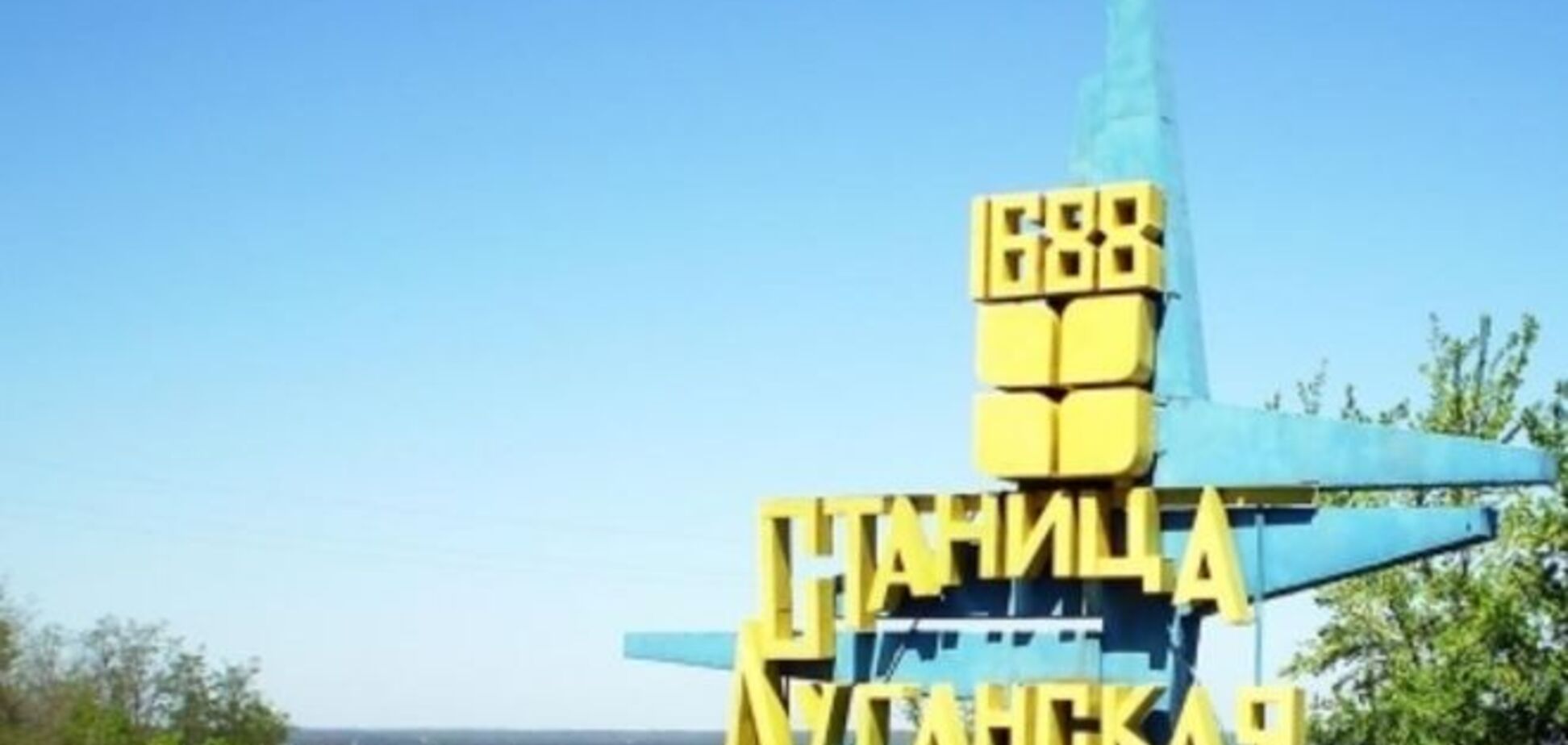 Террористы обстреляли Станицу Луганскую: уничтожен дом и перебит газопровод