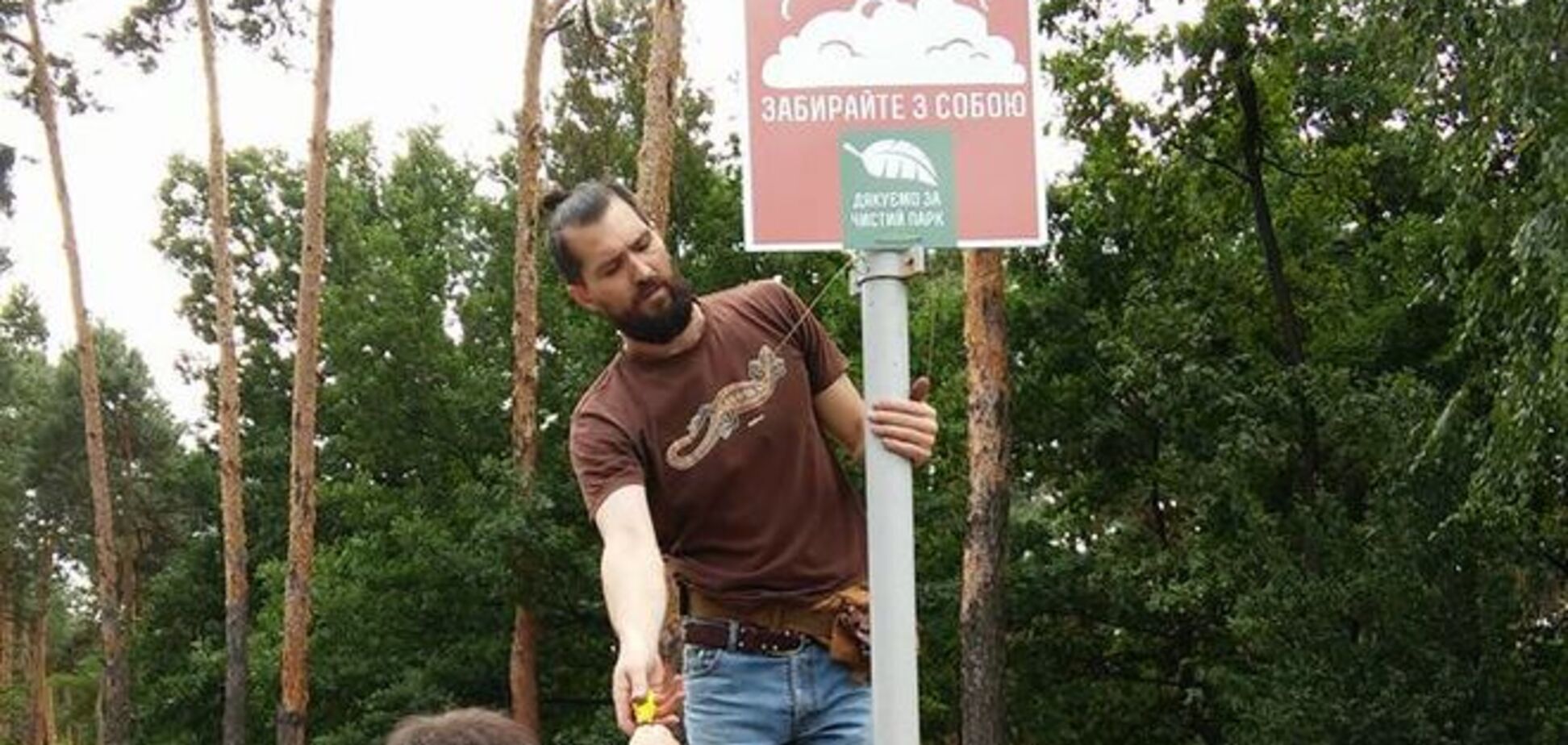 В киевском парке появились таблички для хамов: фотофакт