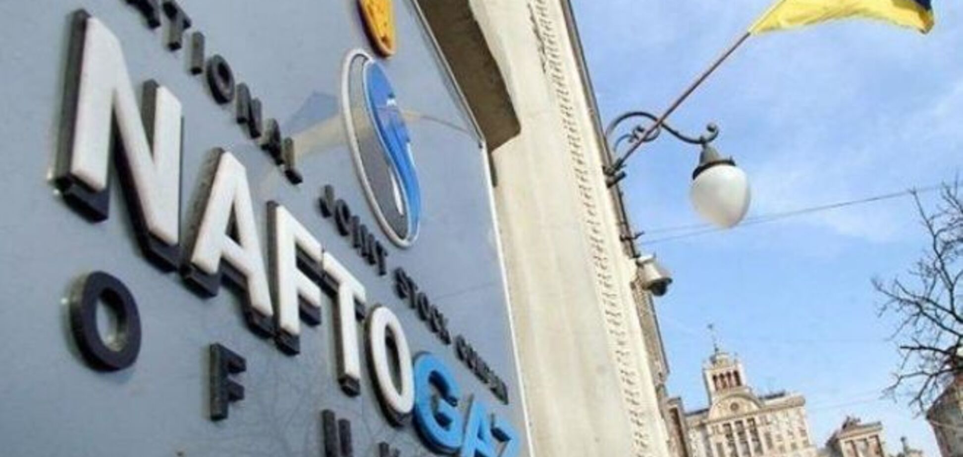 Щоб знайти гроші на газ, у 'Нафтогазу' є всього шість днів