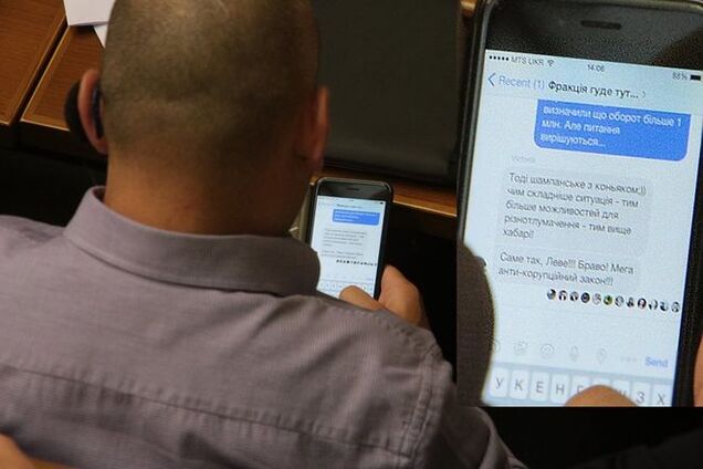 Еду к тебе с мамой: самые неожиданные СМС, которые нардепы пишут на работе