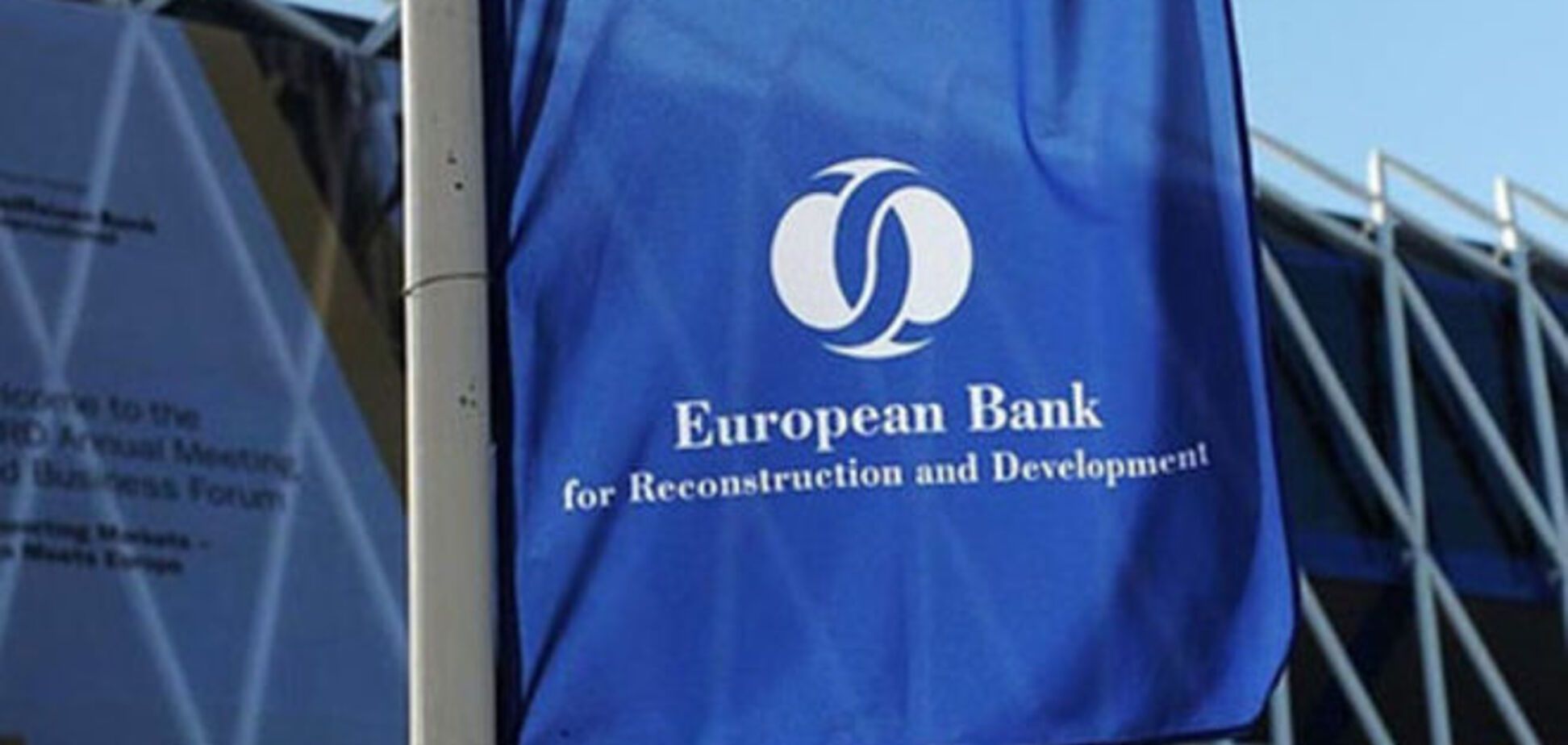 ЕБРР поддержит Украину в поставках газа из ЕС и приватизации