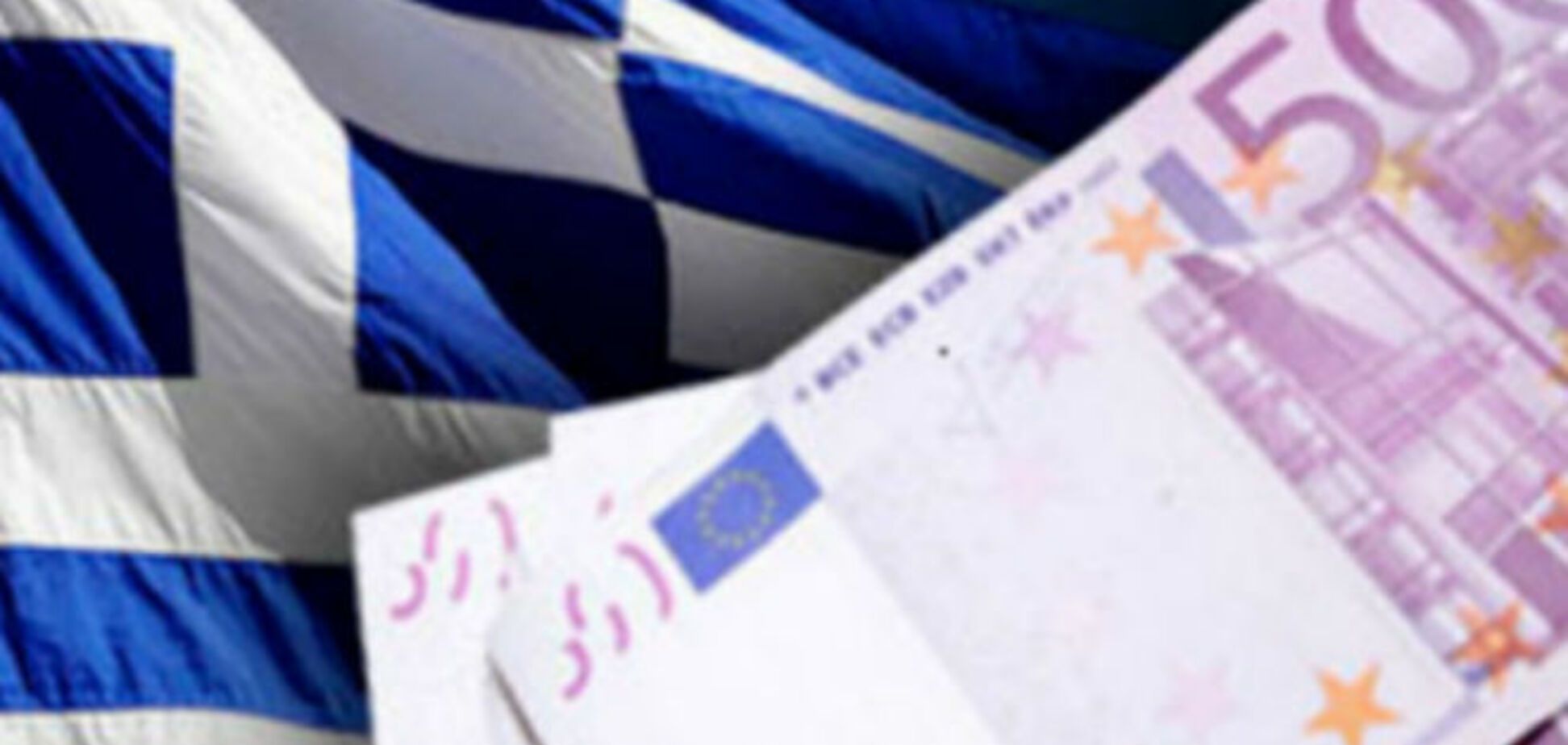 СМИ: Германия хотела откупиться от Греции 50 млрд евро