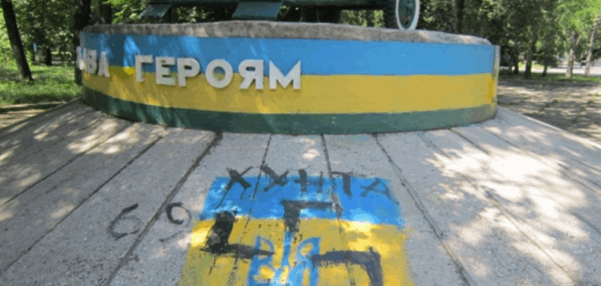 Свастика і 'ДНР': у Краматорську поглумилися над пам'ятником