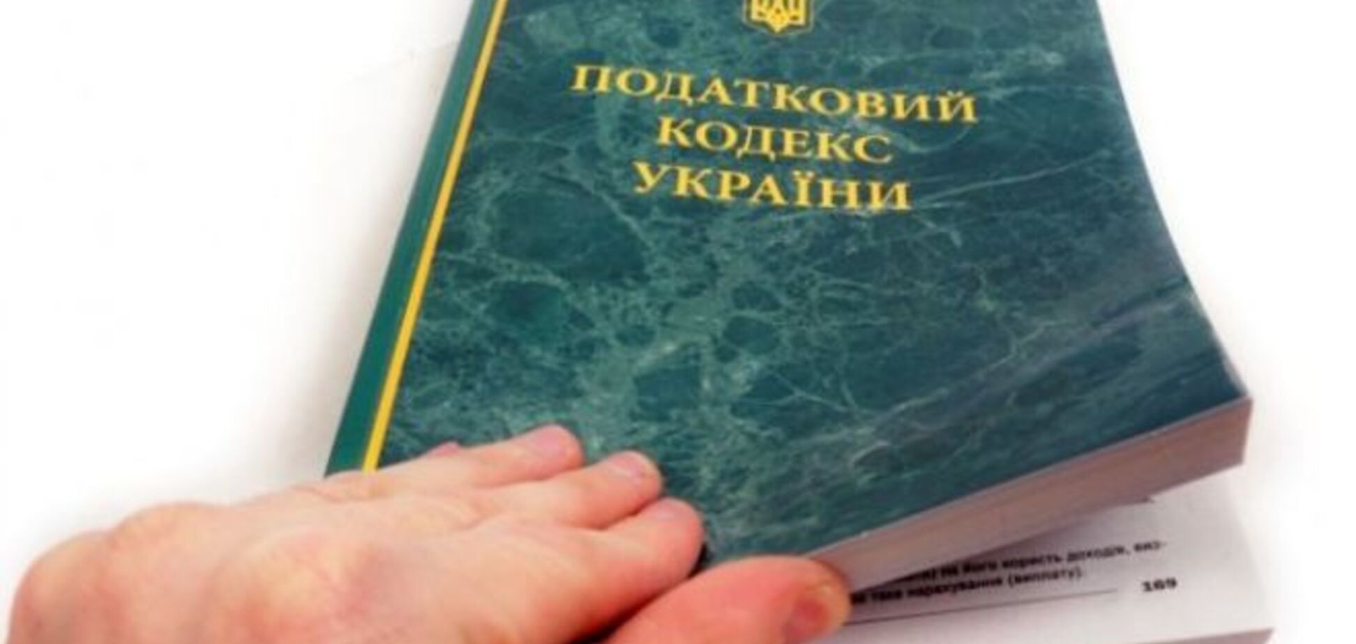 Порошенко подав у Раду зміни до Податкового кодексу