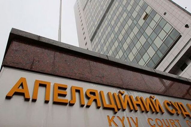 Курченко заплатив майже мільйон доларів суддям Апеляційного суду