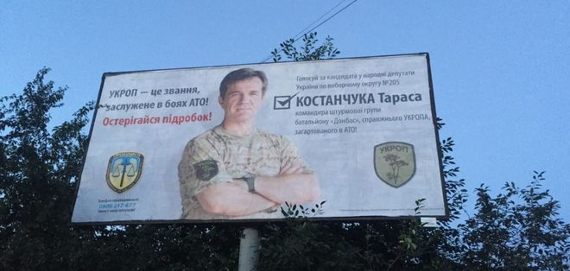 Технический кандидат Березенко заклеивает собственной рекламой билборды Корбана – активисты 'Стоп подкуп!'