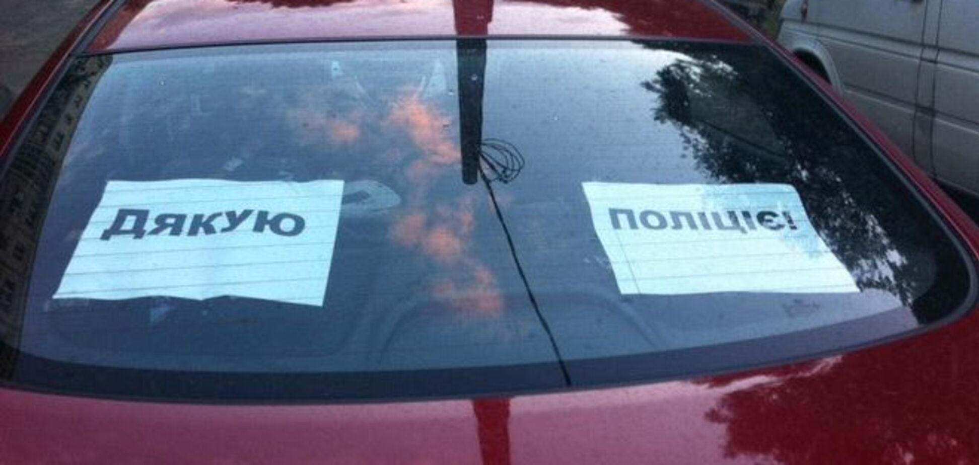 Украинцы в авто оставляют полиции записки с благодарностью: фотофакт