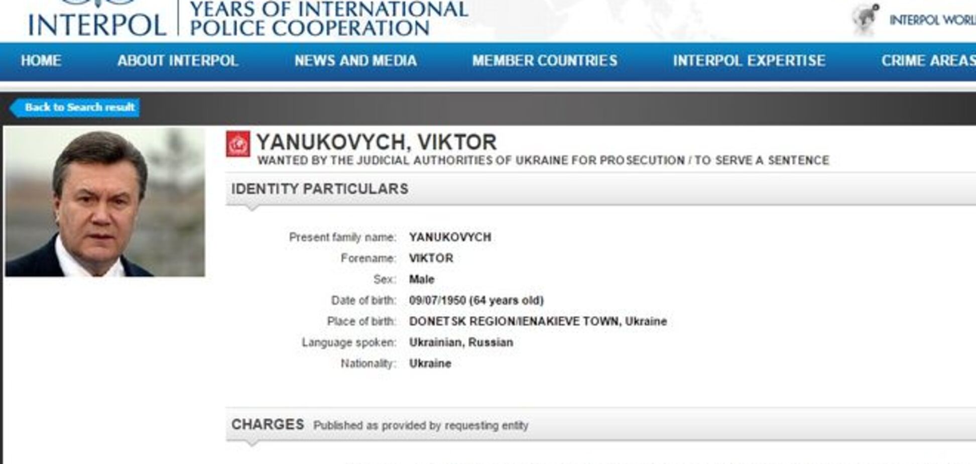 Интерпол и Янукович: Геращенко дал совет Генпрокуратуре