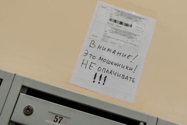 В Киеве от новой аферы пострадали десятки горожан: подробности