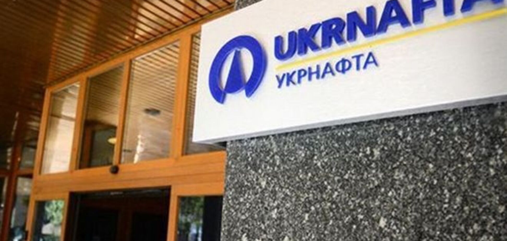 'Укрнафта' отримала нового керівника з Великобританії