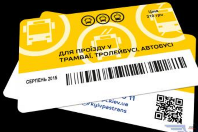 В Киеве ввели желтые проездные на транспорт: фотофакт