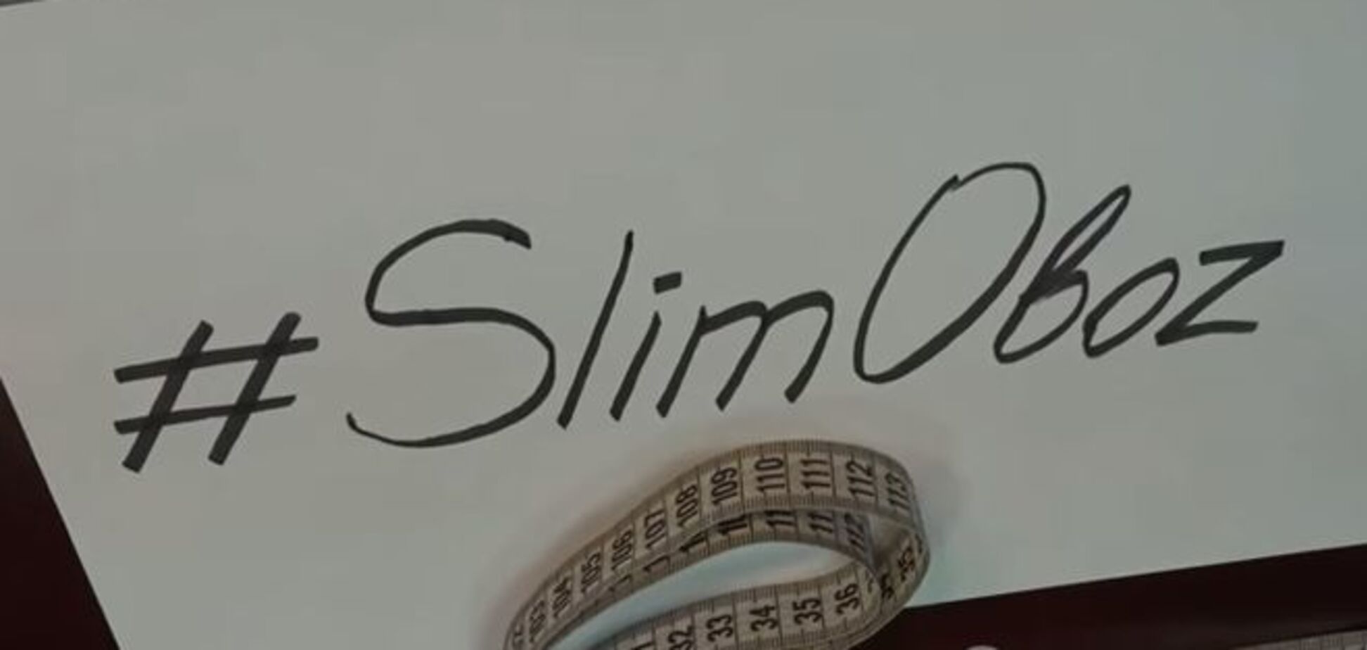 #SlimOboz: Щоденник схуднення офісного співробітника. День другий