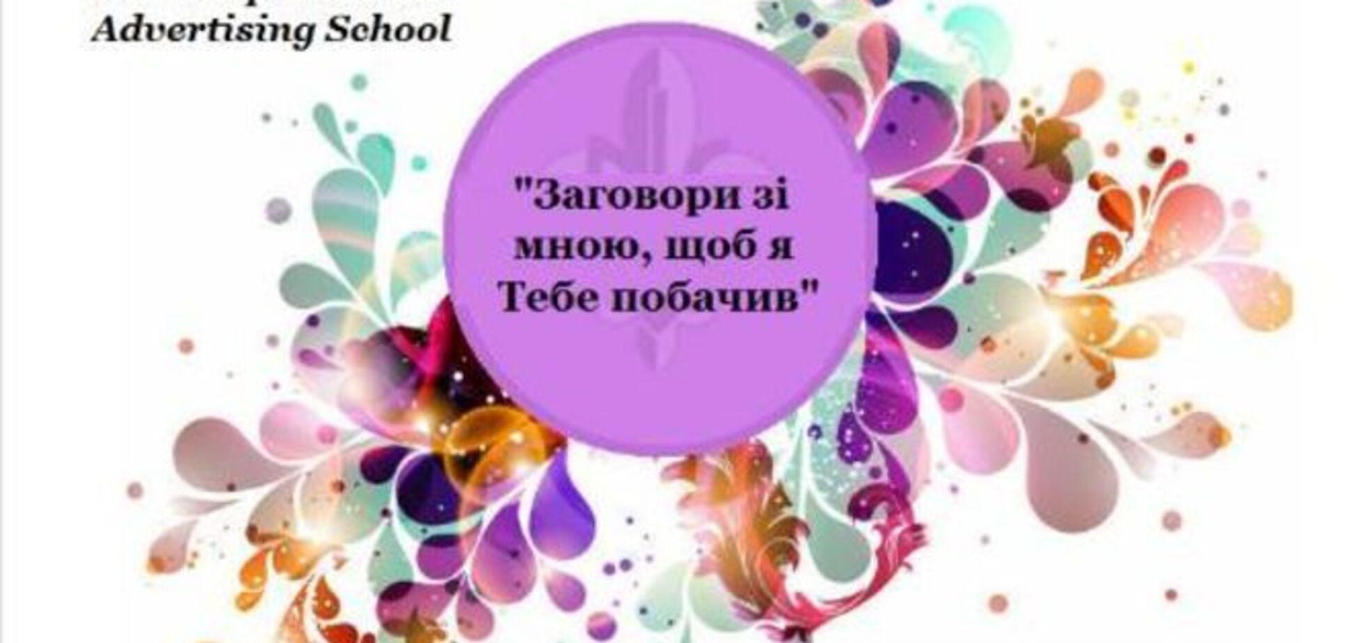29 липня відбудеться безкоштовний майстер-клас 'Культура спілкування як фундамент етикету'