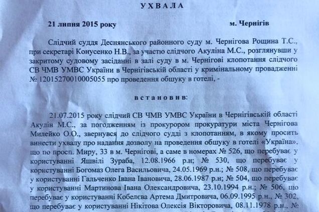 У Чернігові 100 міліціонерів шукали у Корбана зброю і не знайшли