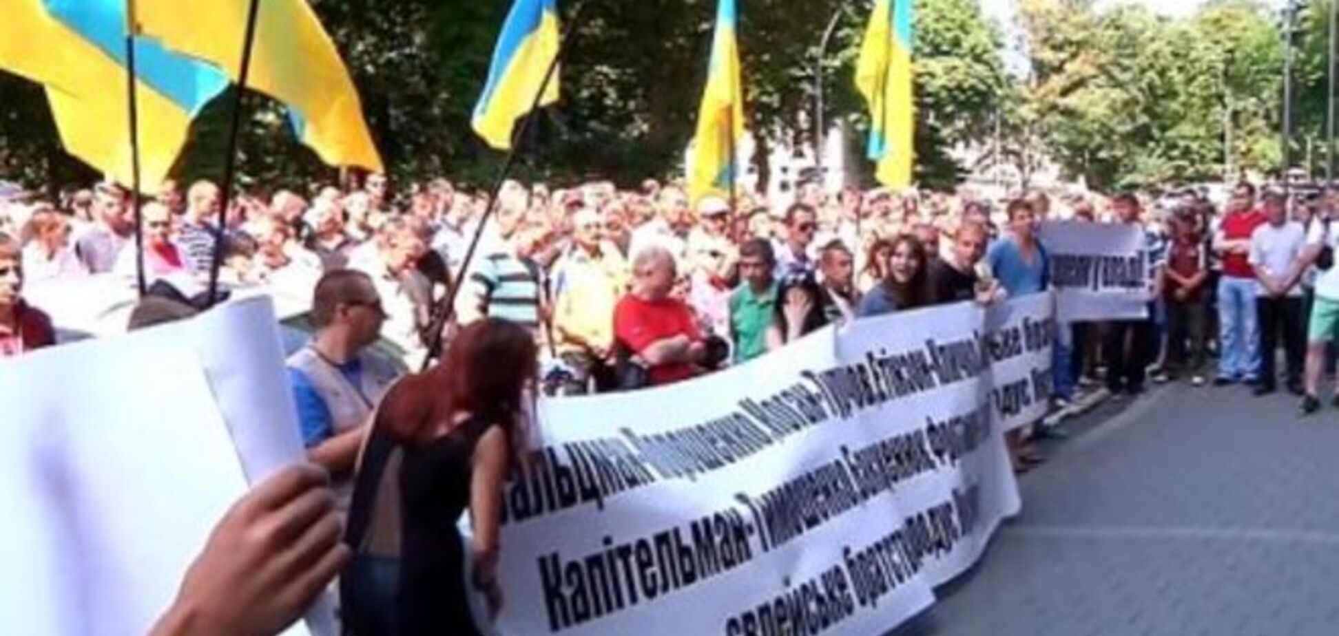В центре Львова состоялся митинг 'против евреев во власти': прокуратура начала расследование