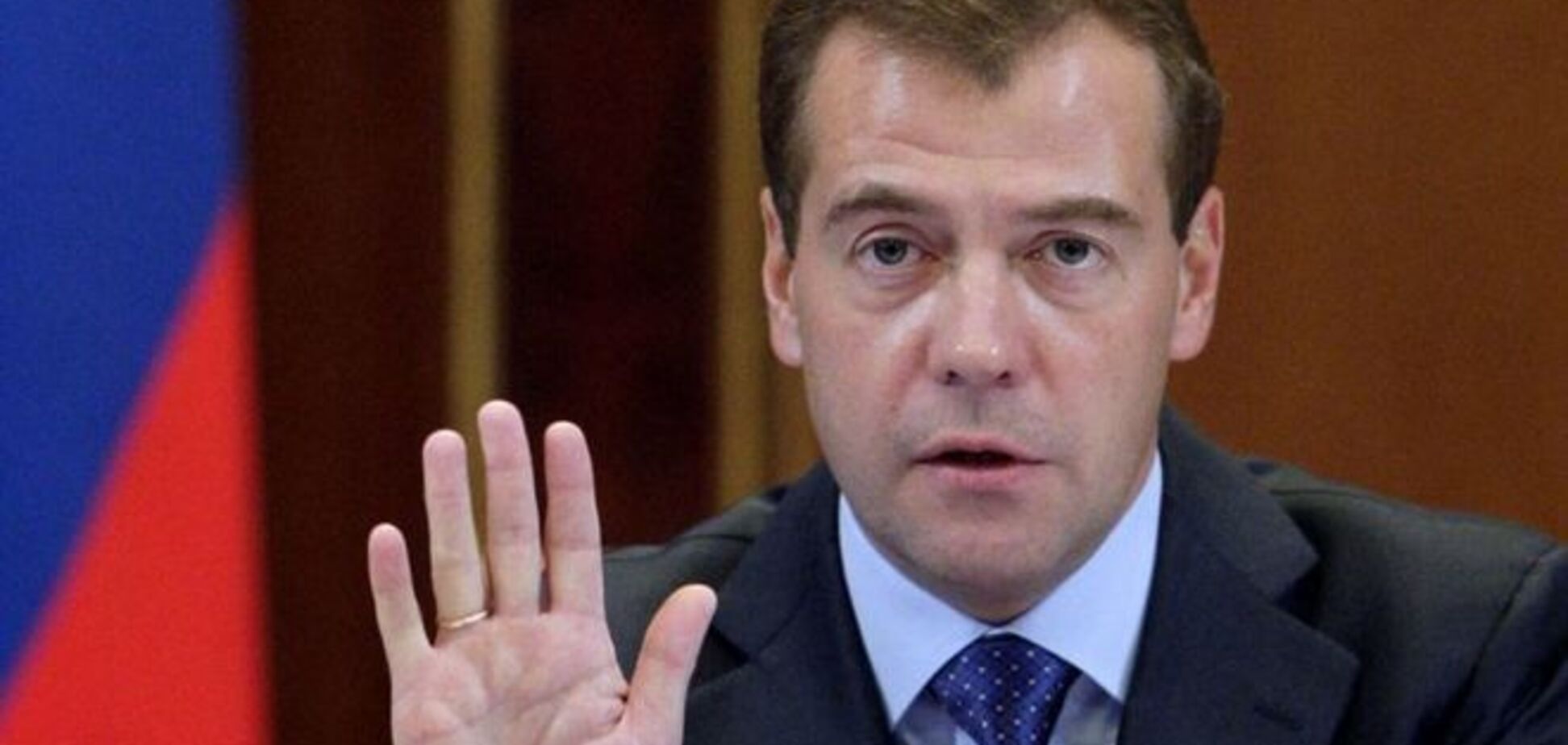 Медведев: Россия готовится заморозить иностранные активы