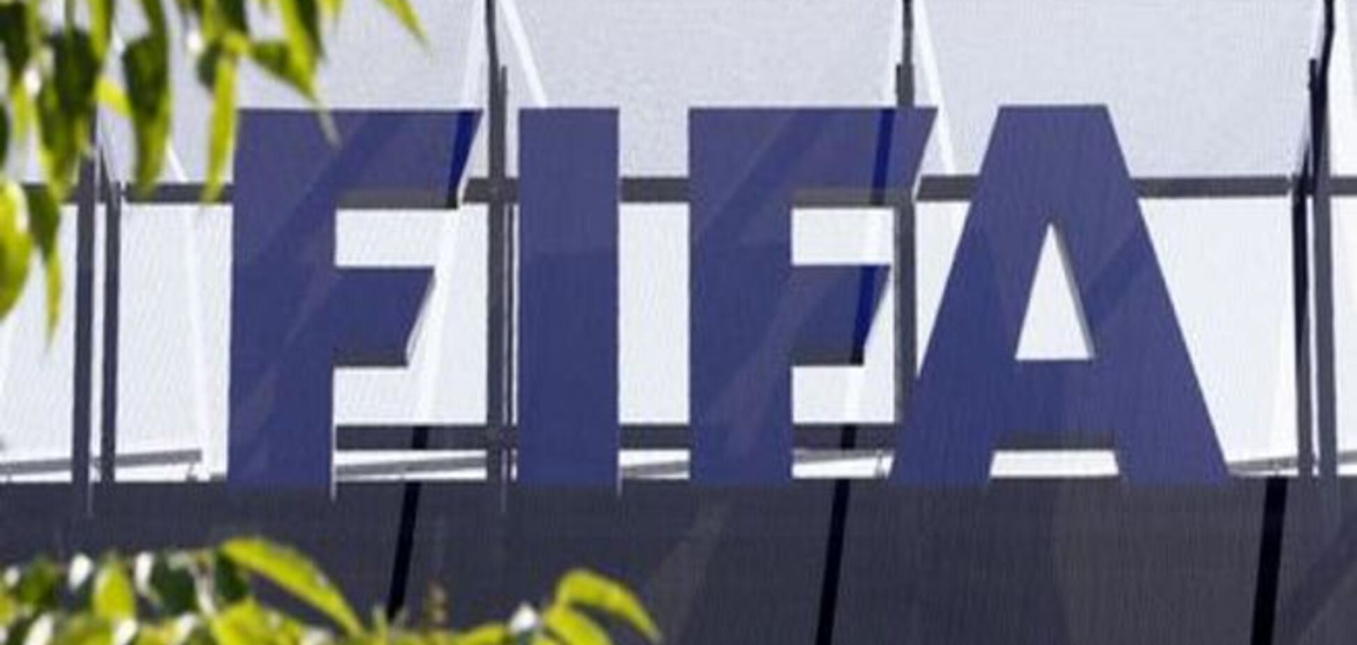 ФИФА обнародовала проект календаря ЧМ-2018 в России