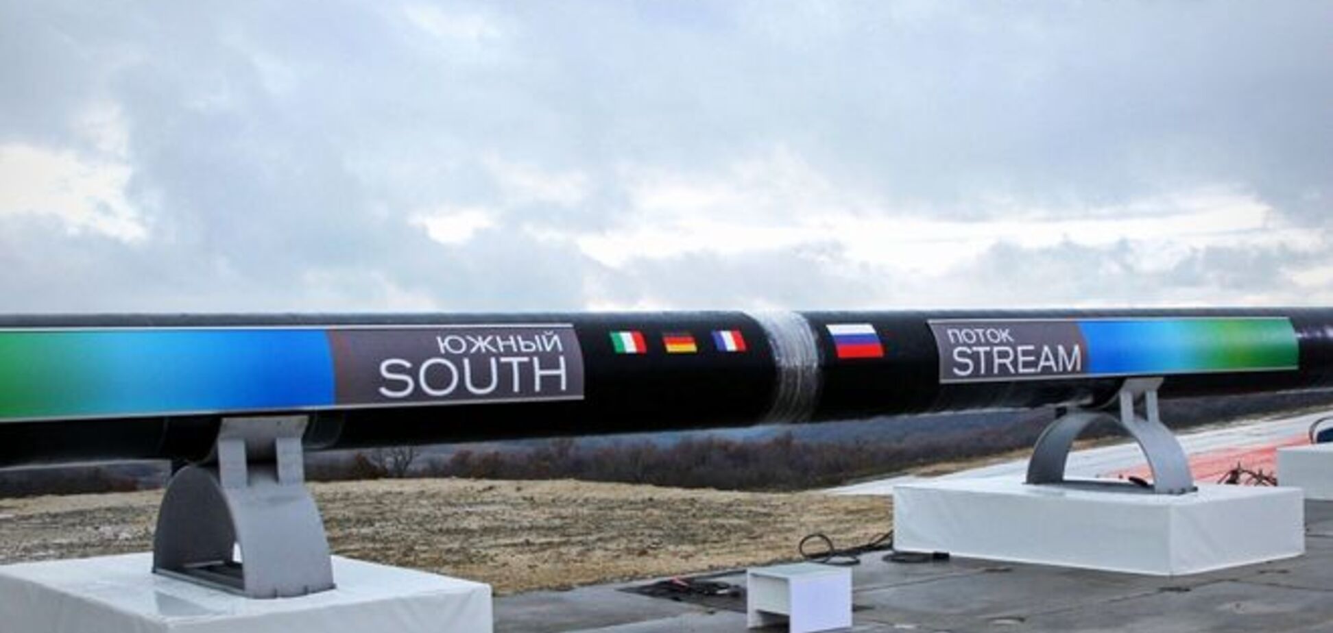Нові втрати: в Росії визнали, що проект 'Південний потік' помер
