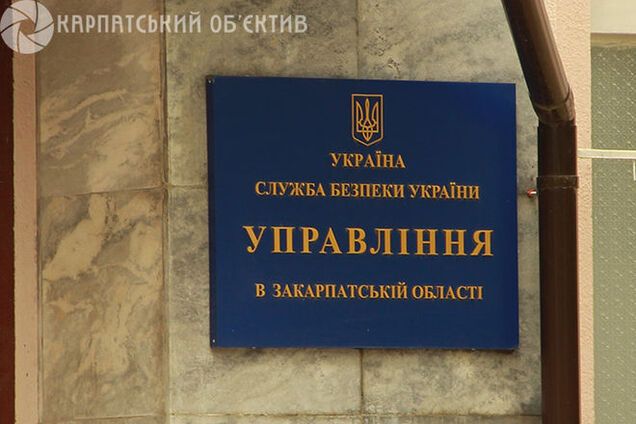 Назначен новый глава УСБУ в Закарпатской области