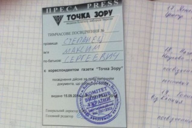 На виборах у 205 окрузі виявили несправжніх спостерігачів: фотофакт