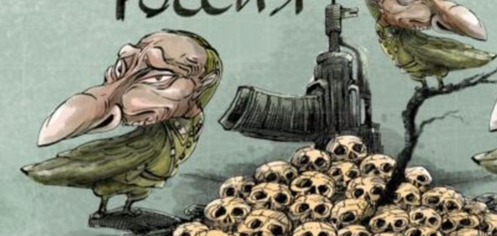 Для Росії війна і смерть – сенс існування