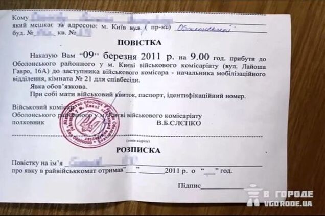 У Міноборони пояснили, де можуть вручати повістки