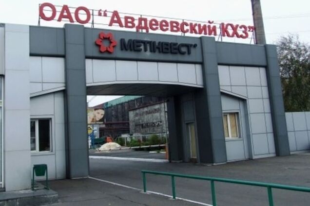 Через обстріли терористів вночі загорівся Авдіївський коксохім