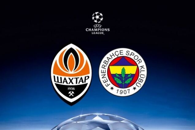 Фенербахче – Шахтер: анонс, прогноз, где смотреть матч