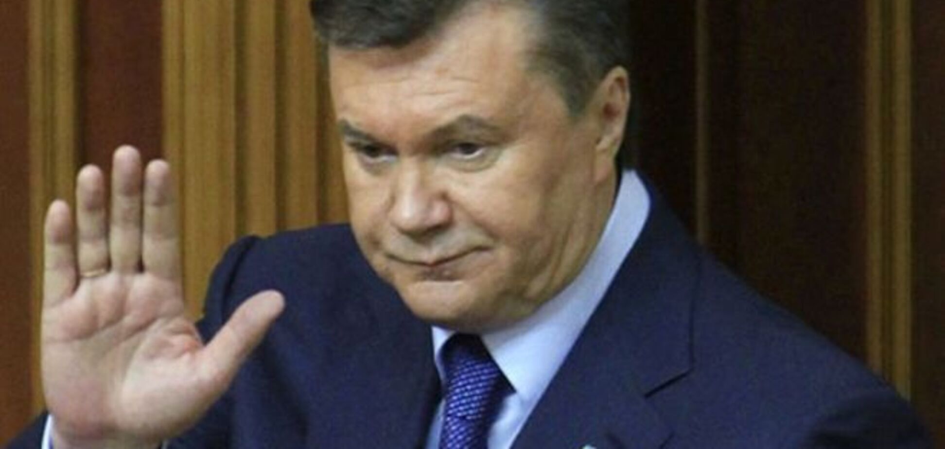 Арестованные $1,5 млрд Януковича до сих пор не конфискованы