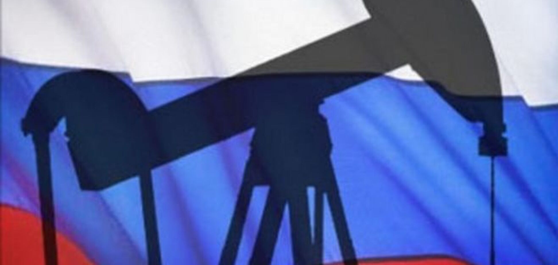 СМИ: Россия находится на пороге кризиса 1986 года из-за цен на нефть