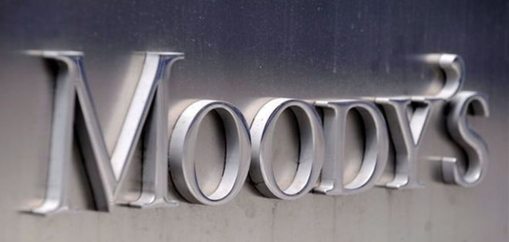 Расслабляться рано: в Moody's назвали новую дату дефолта Украины