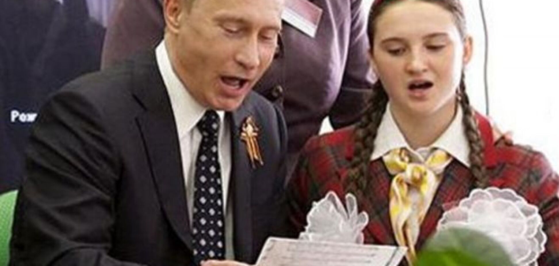 Пора Путина положить на музыку