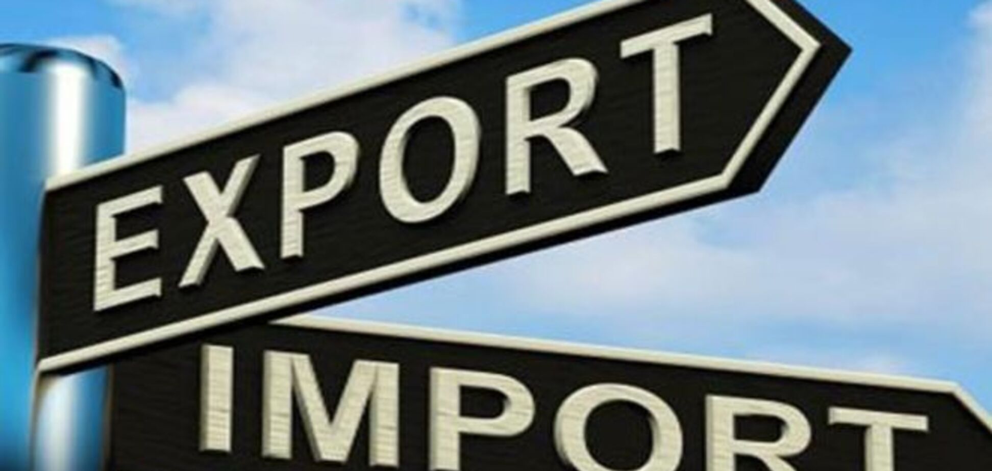 Импортный сбор в Украине могут отменить уже в 2015 году