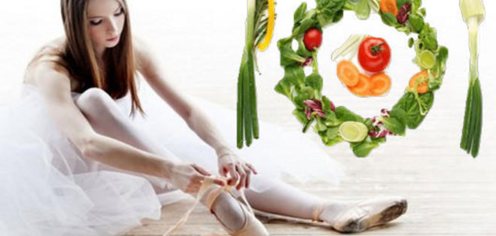 Диета балерин: вы похудеете за неделю на 4-5 кг