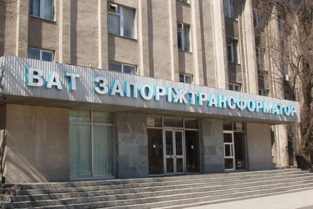 ПАО 'Запорожтрансформатор' вывело миллионы долларов на поставках трансформаторов в Россию