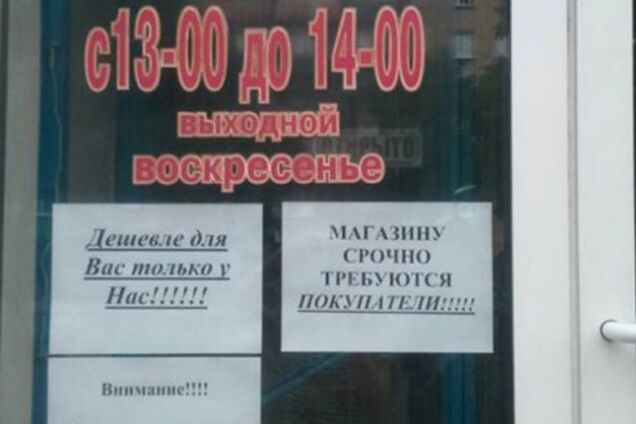 Магазин на окупованому Донбасі шукає покупців. Фотофакт