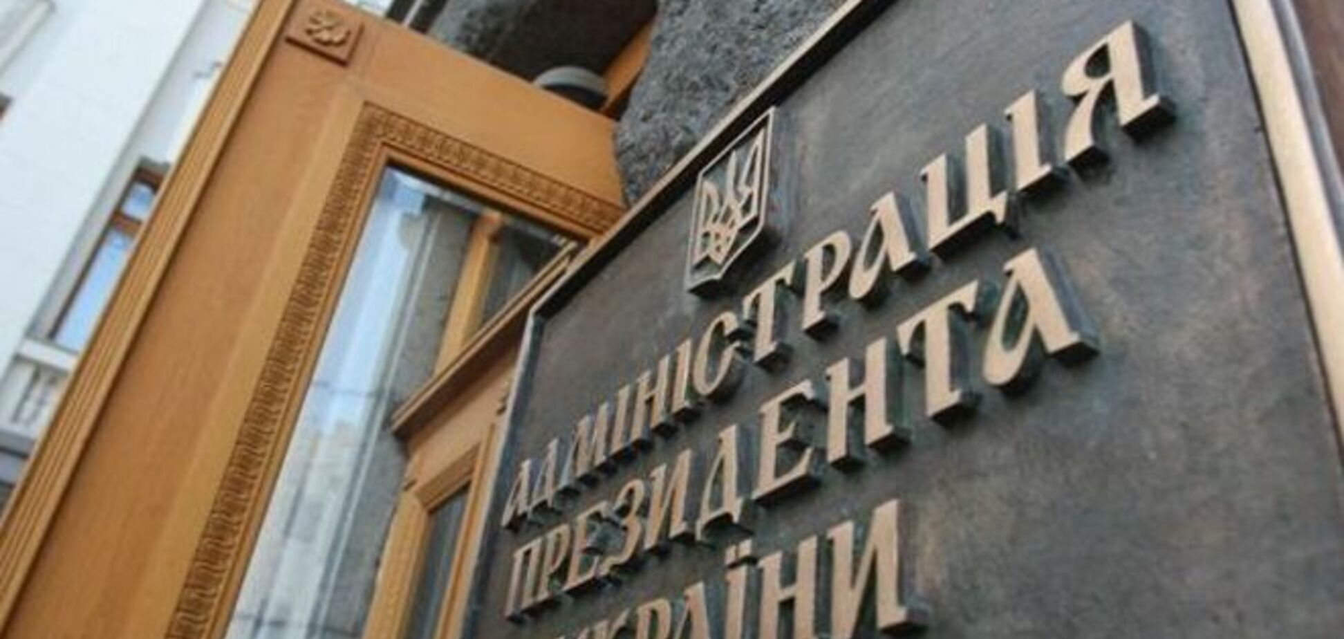 У Порошенко не нашли подтверждения фактов давления на Чернушенко