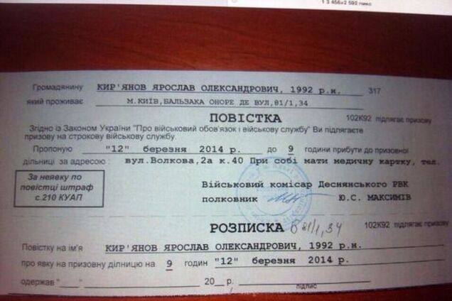 У світлий час доби повістки можуть вручатися де завгодно - Генштаб