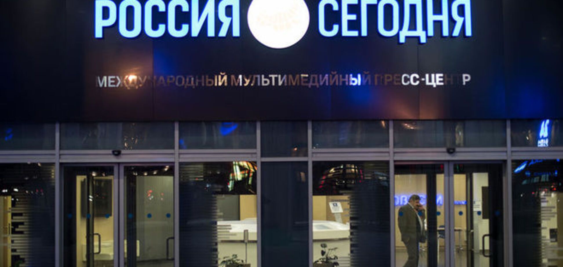 У Парижі описали орендовану російськими пропагандистами будівлю